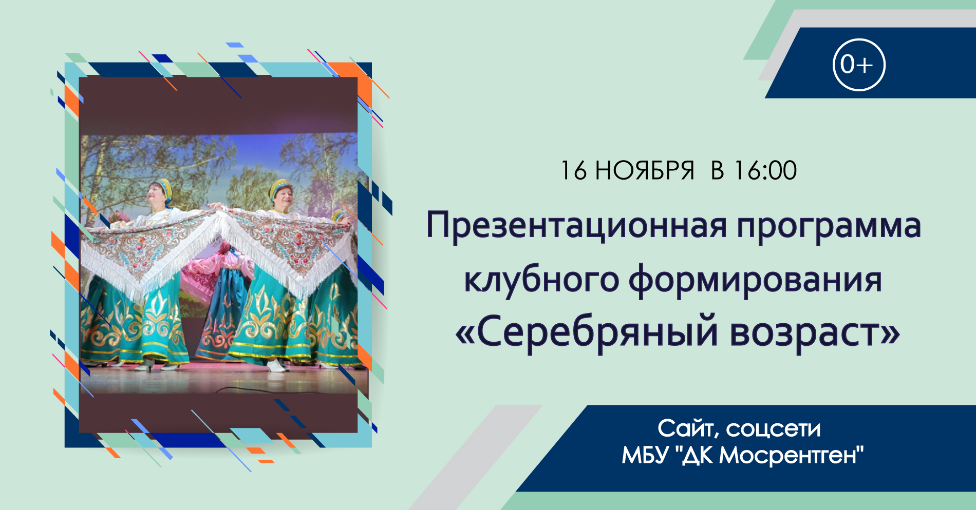 Клубное формирование план клубного формирования. Клубные формирования в учреждениях культуры.