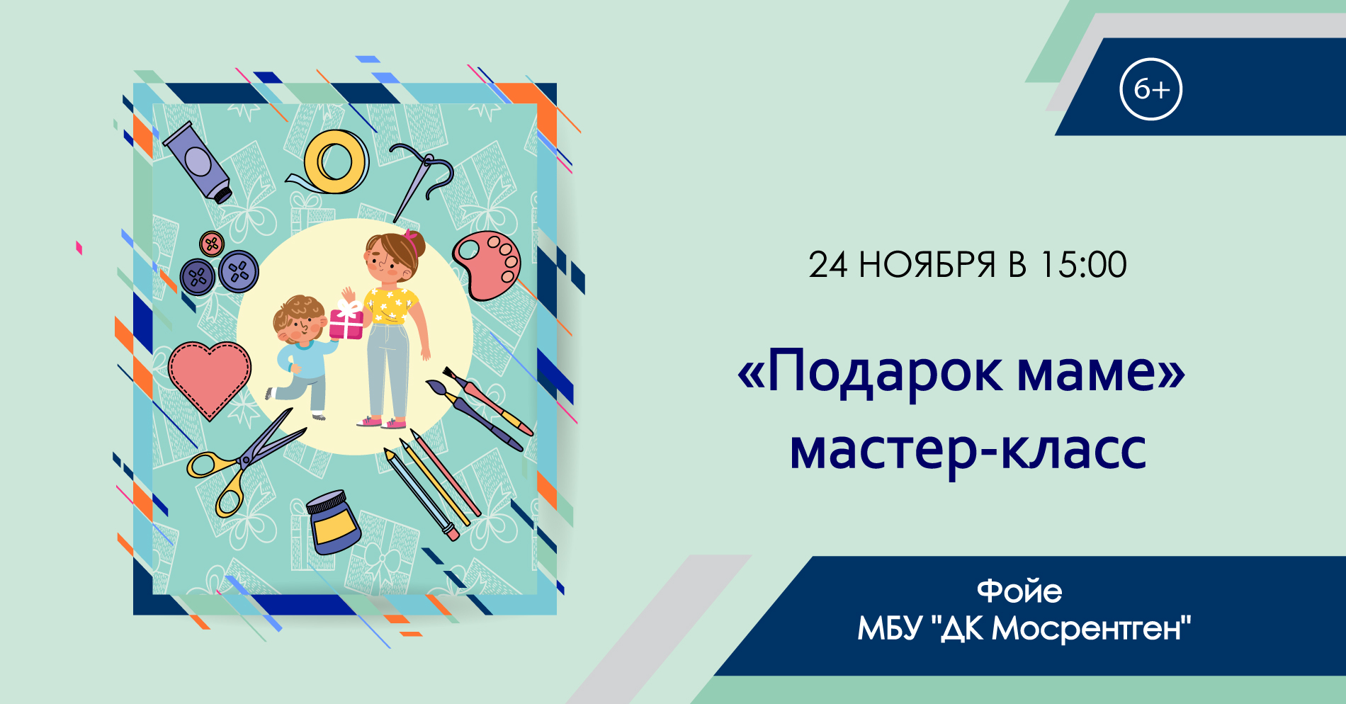 Правильно подобранный подарок от учеников - проявление внимания и благодарности своему учителю